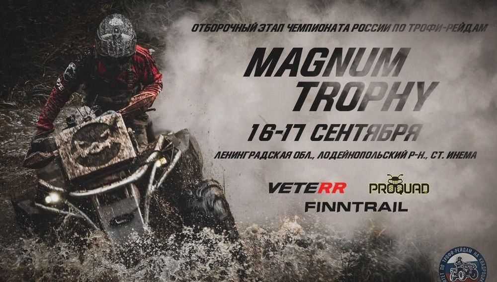 MAGNUM TROPHY 2022